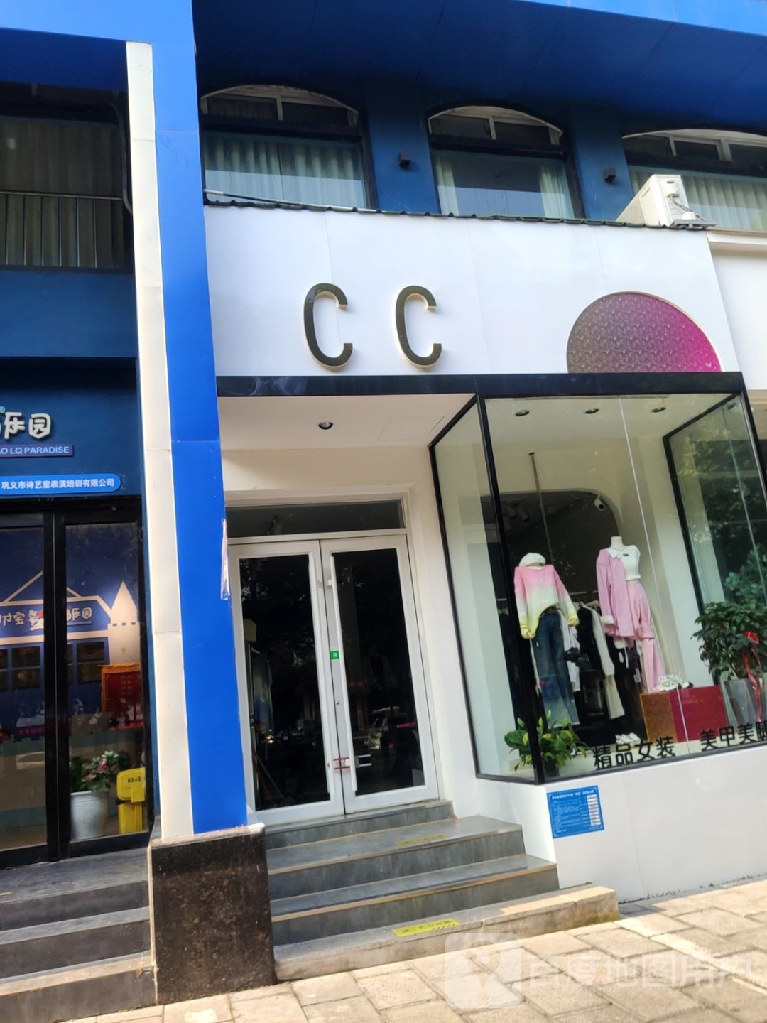 巩义市cc(新兴路店)