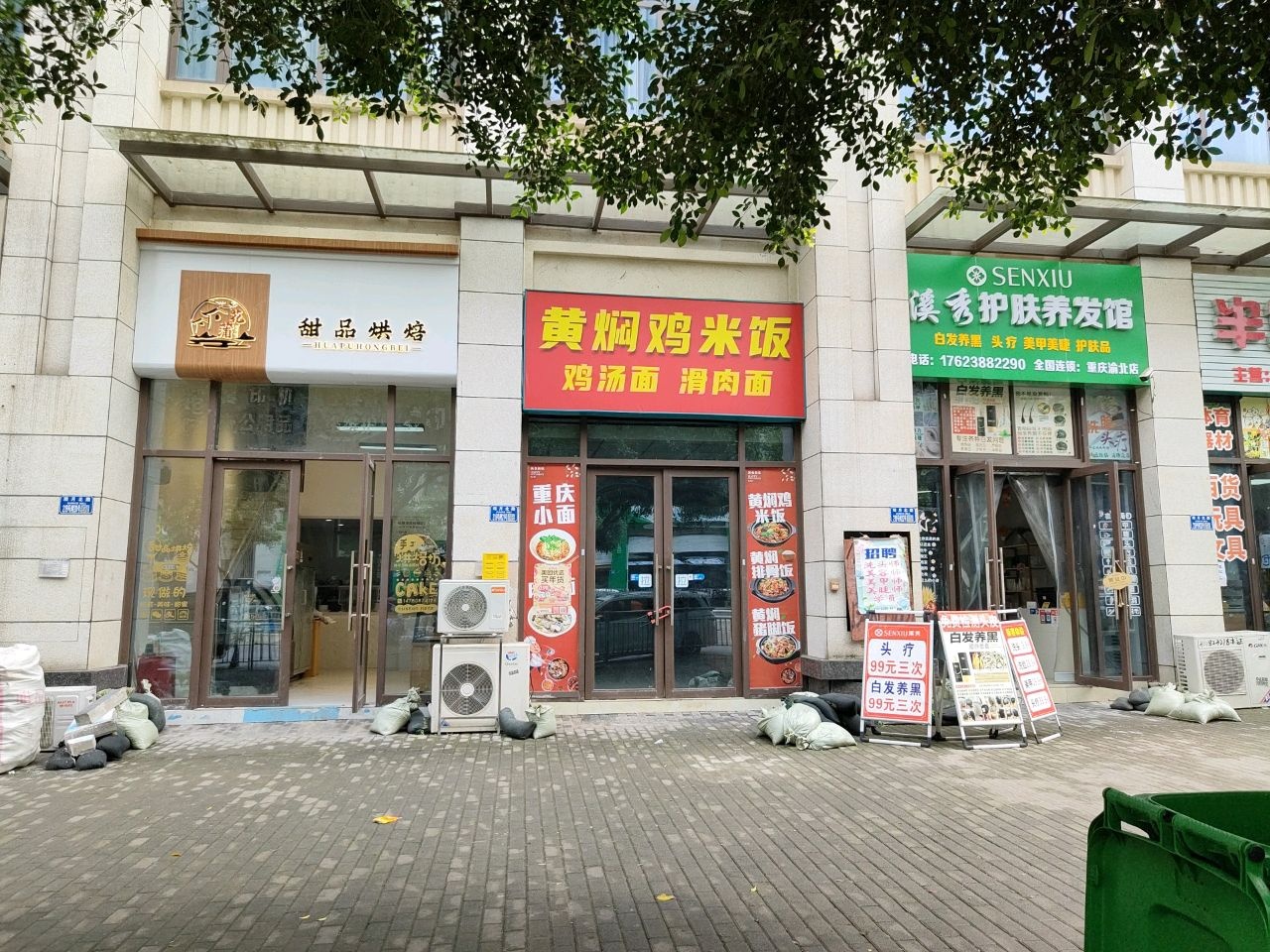 玎花黯蒲镫甜品烘焙店