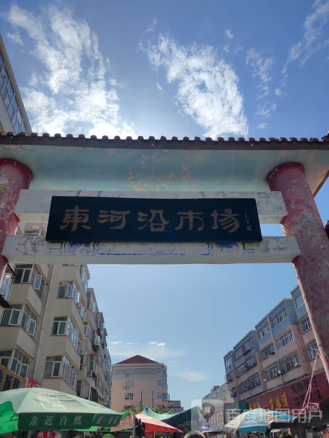 东河沿市场