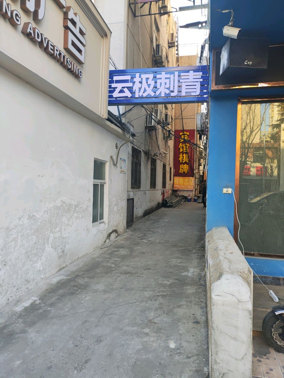 云极刺青
