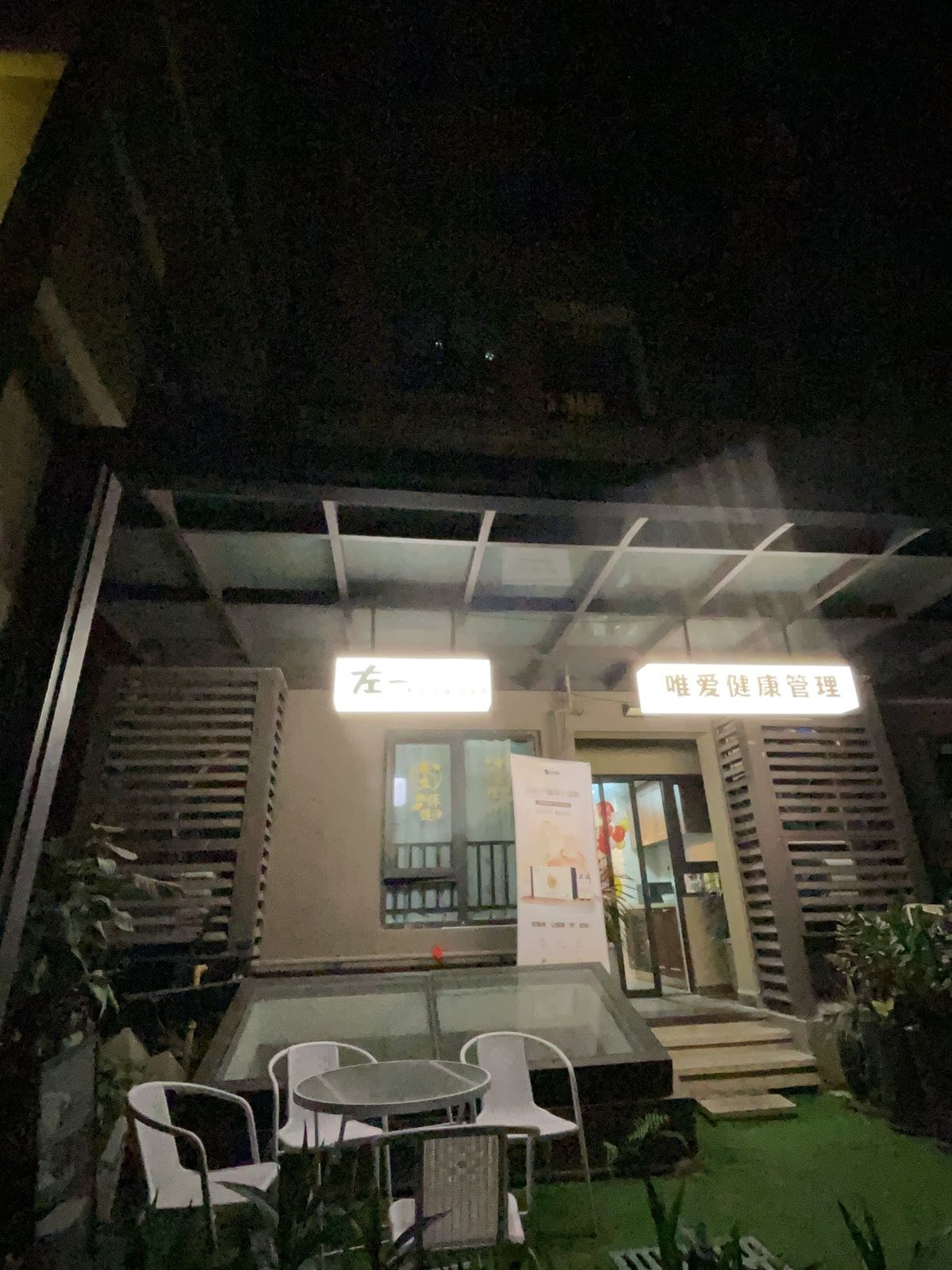 左一寿司刺身鸡尾酒