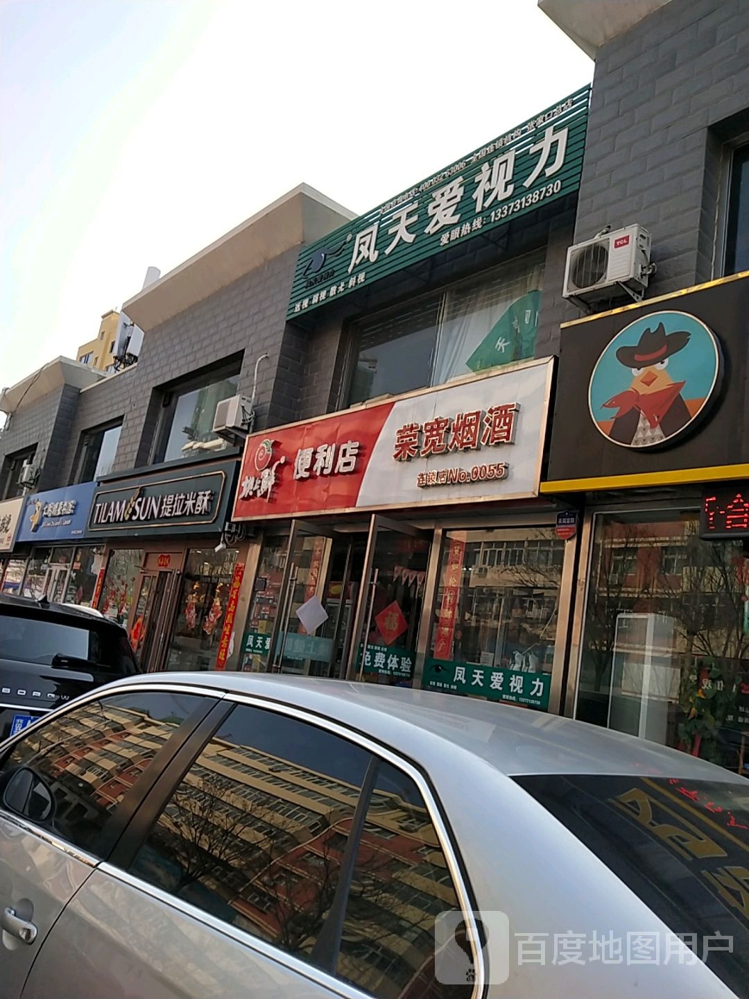 凤天a视力