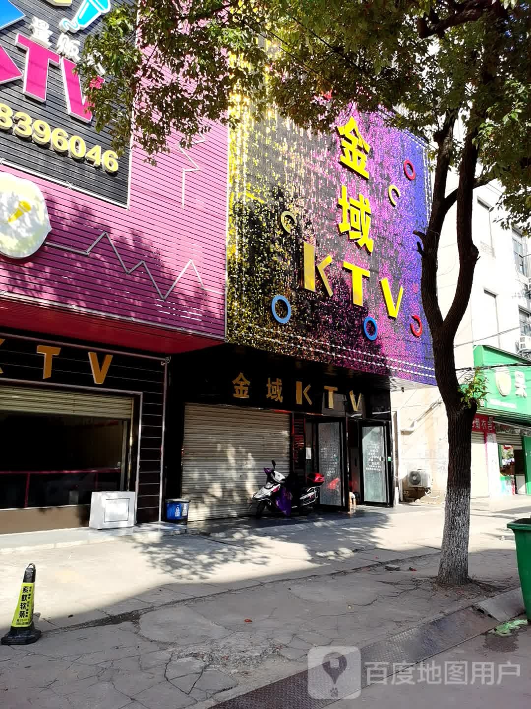 金玉KTV