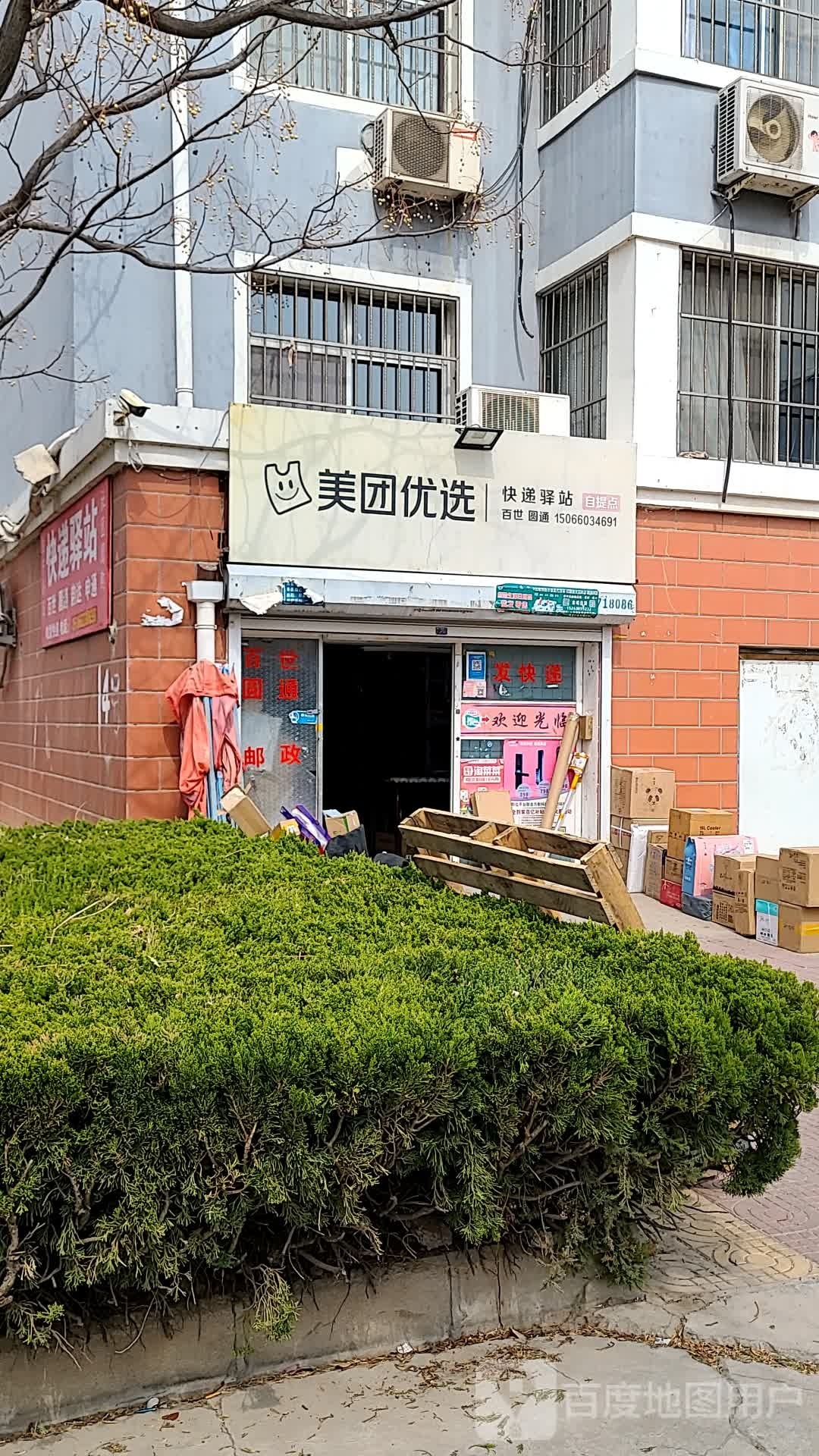 海宁快递驿站