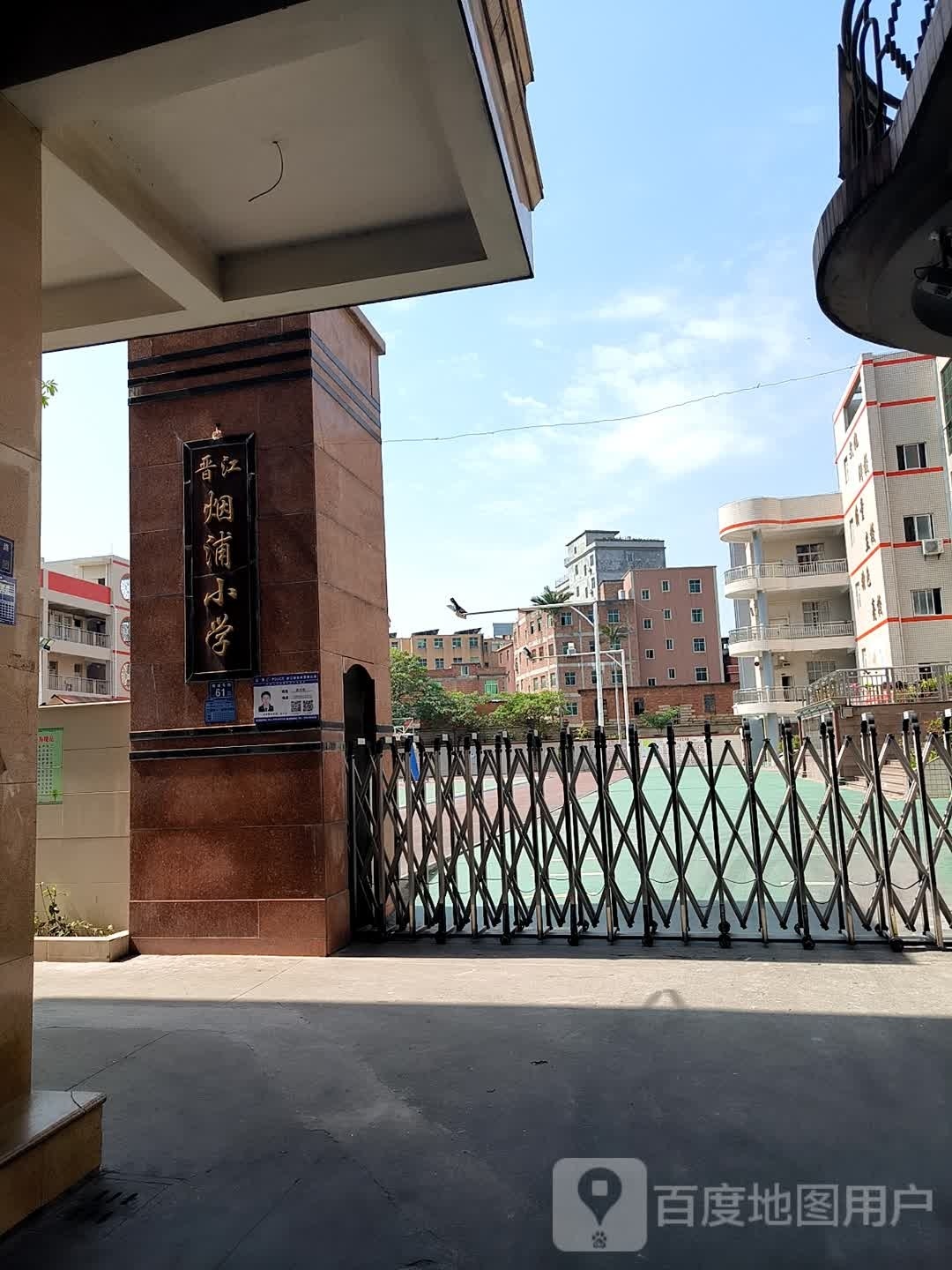 晋江市浦小学