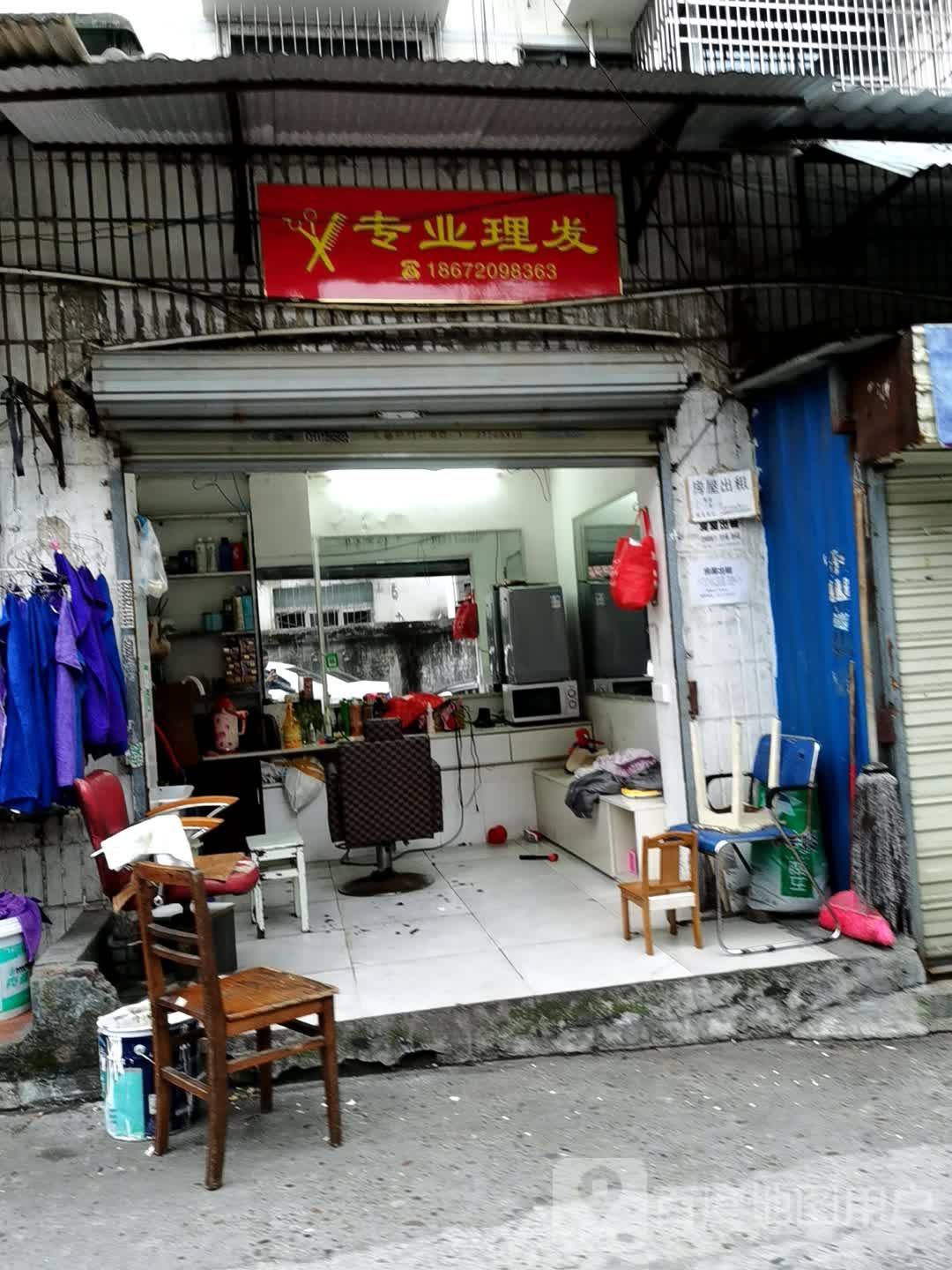 专业理发店