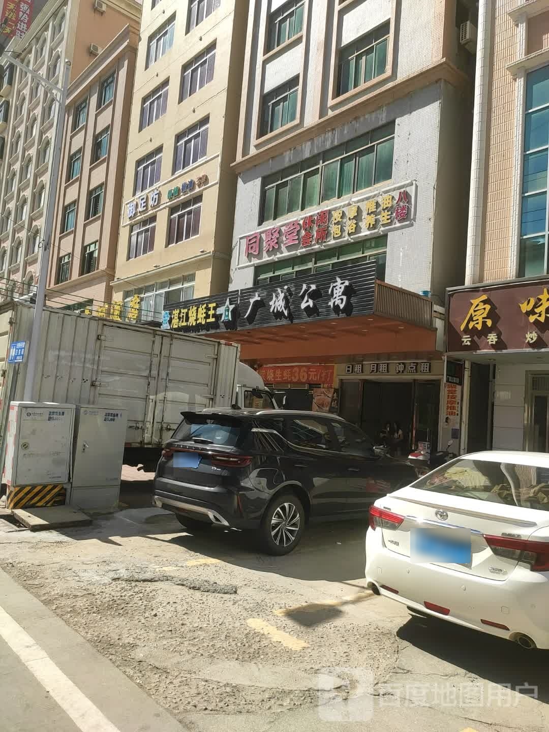 御足坊(新湖二路店)