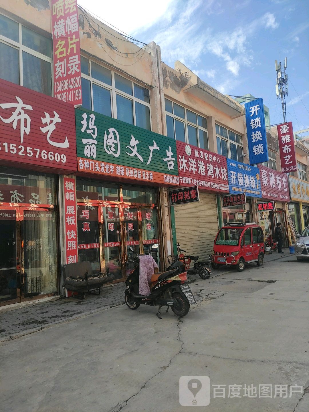 冯师锁业