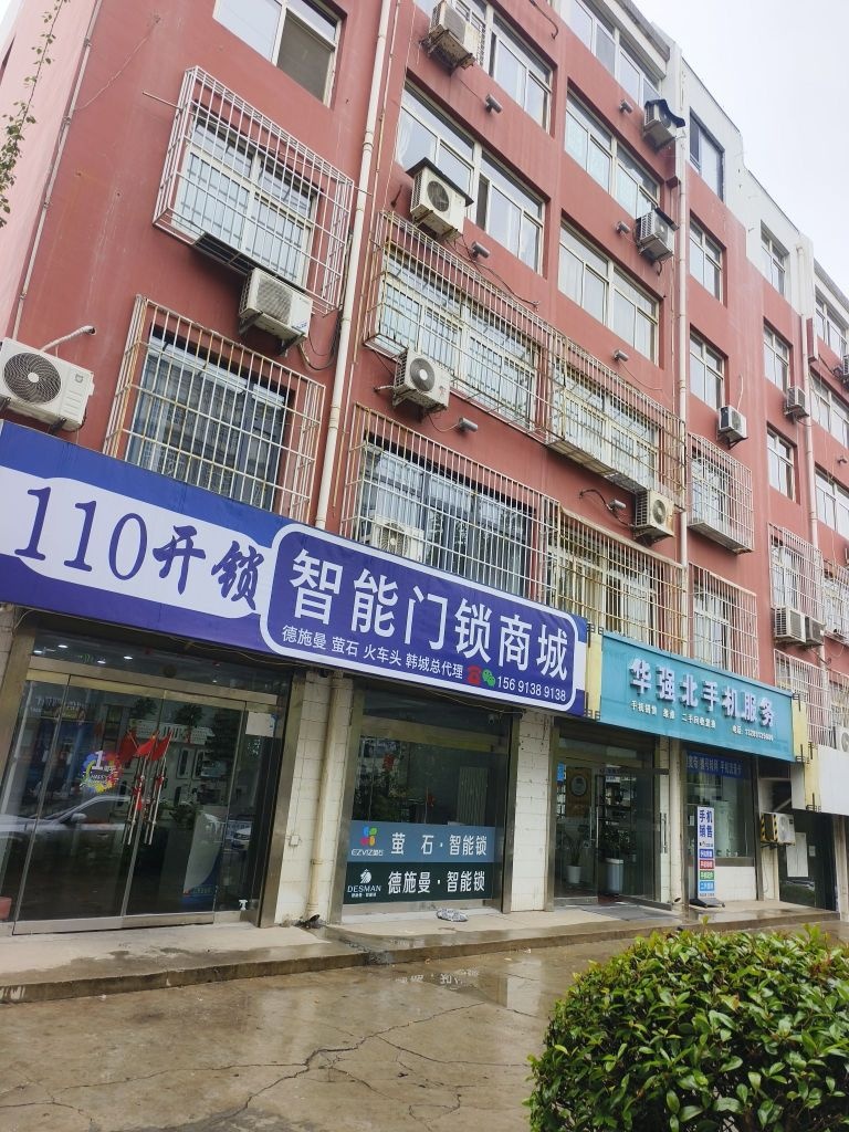 110开锁智能锁商城(韩城总代理)