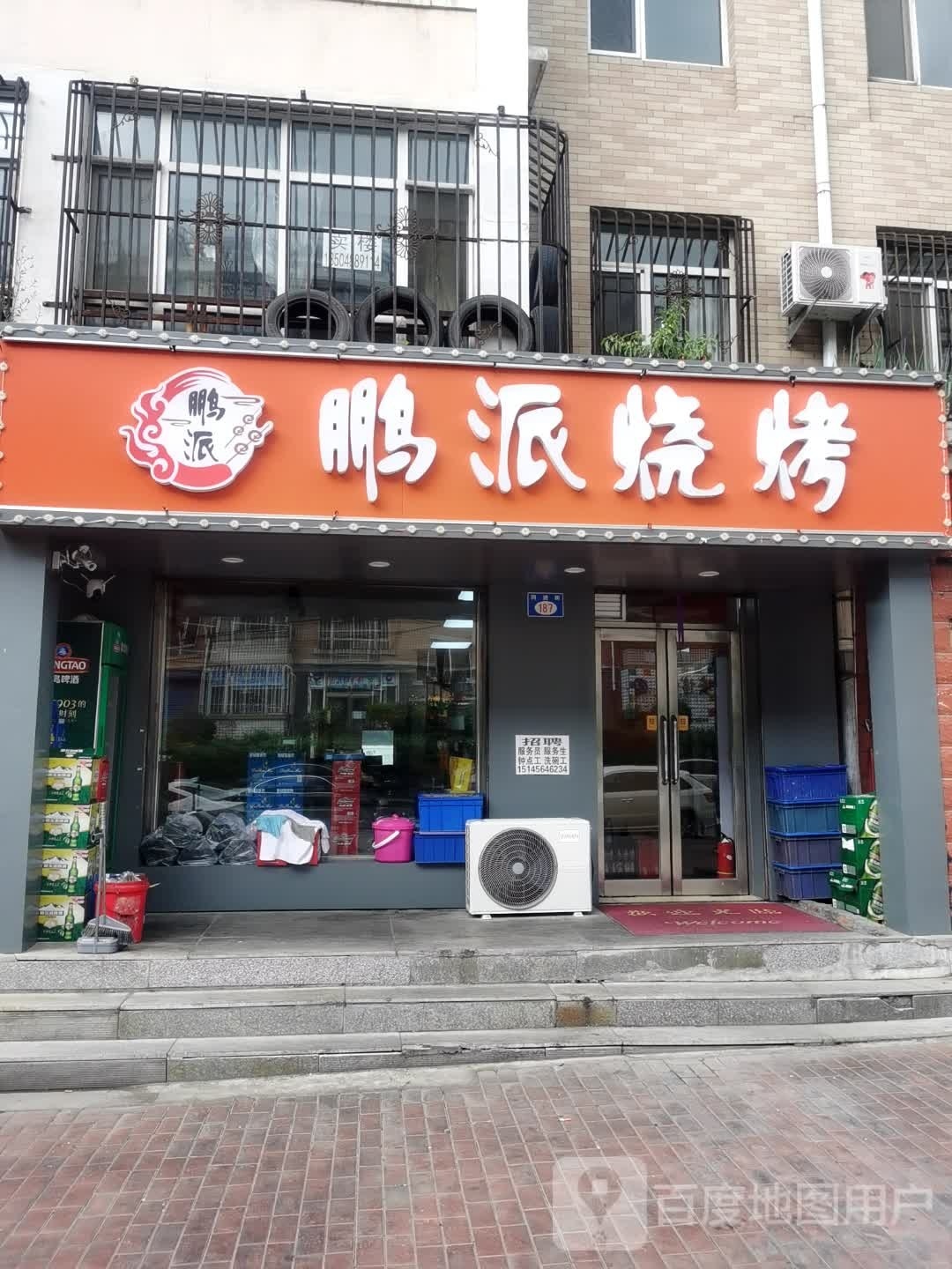 鹏派烧烤(同进街店)