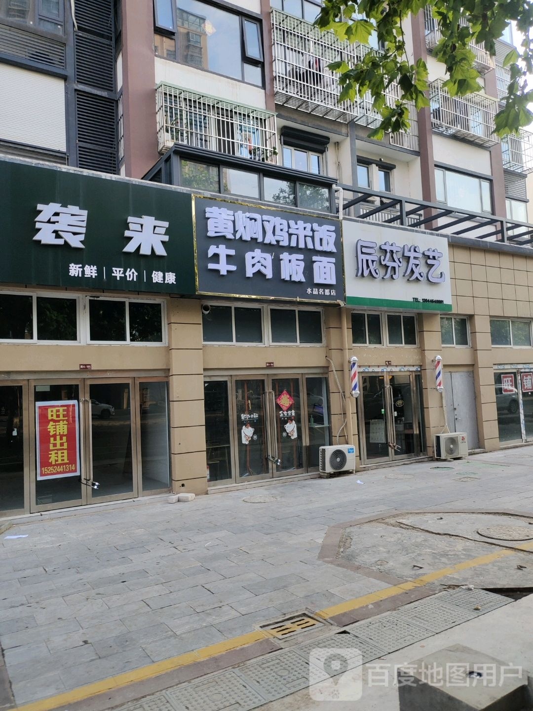 黄闷鸡饭牛肉汤(水晶名都店)