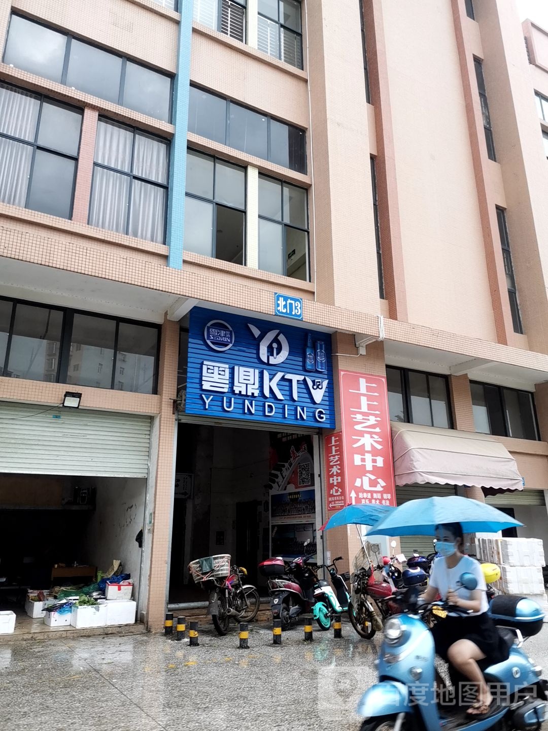 云鼎KTV
