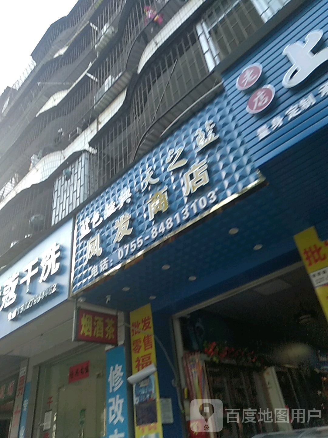 伊蔻干洗(宝龙小区店)