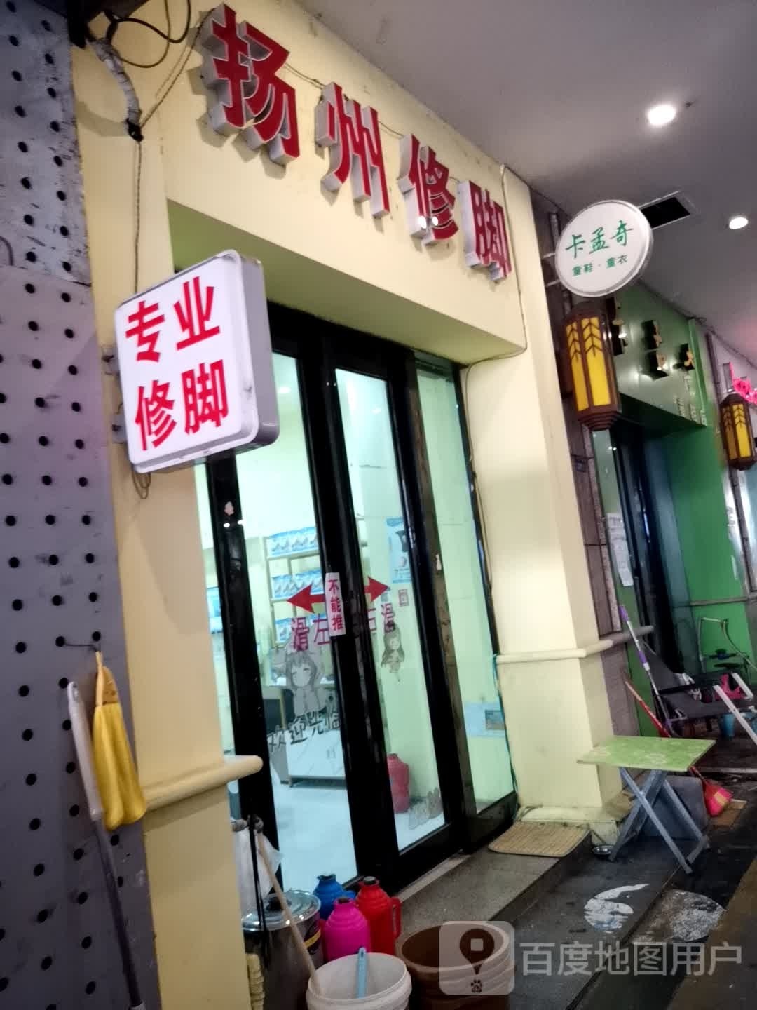 扬州修炼(隆庆路店)