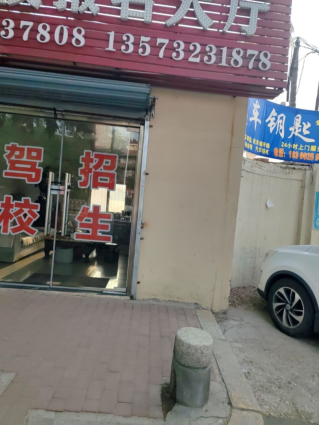 明珠汽车钥匙