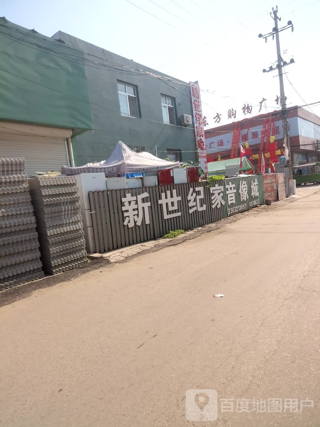 乐亭大东方购物广场(新寨店)