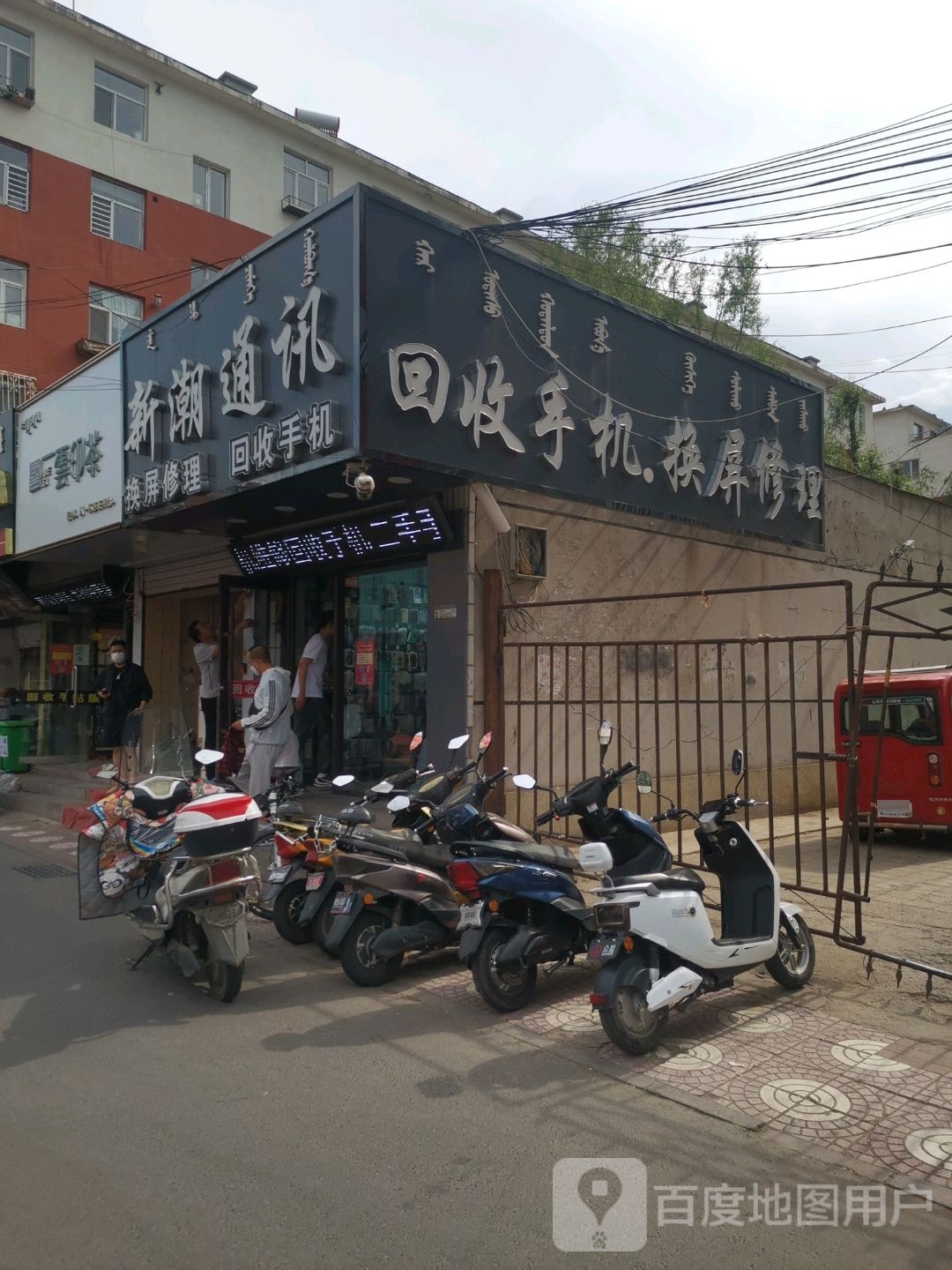 回收手机换屏