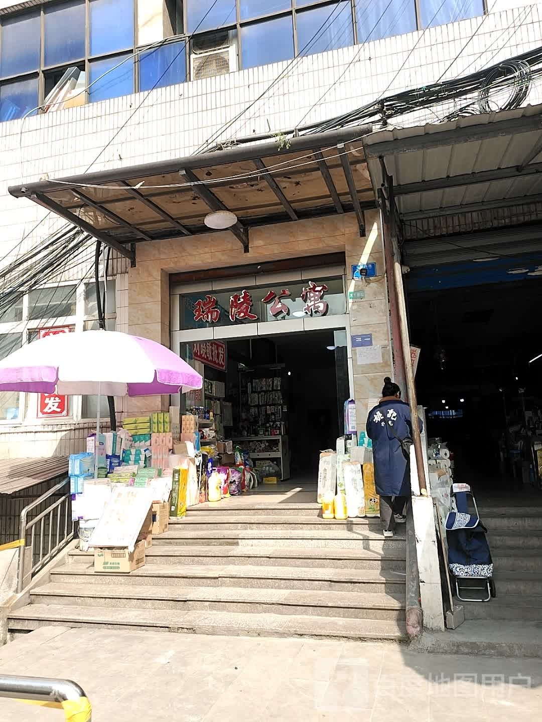 瑞林公寓