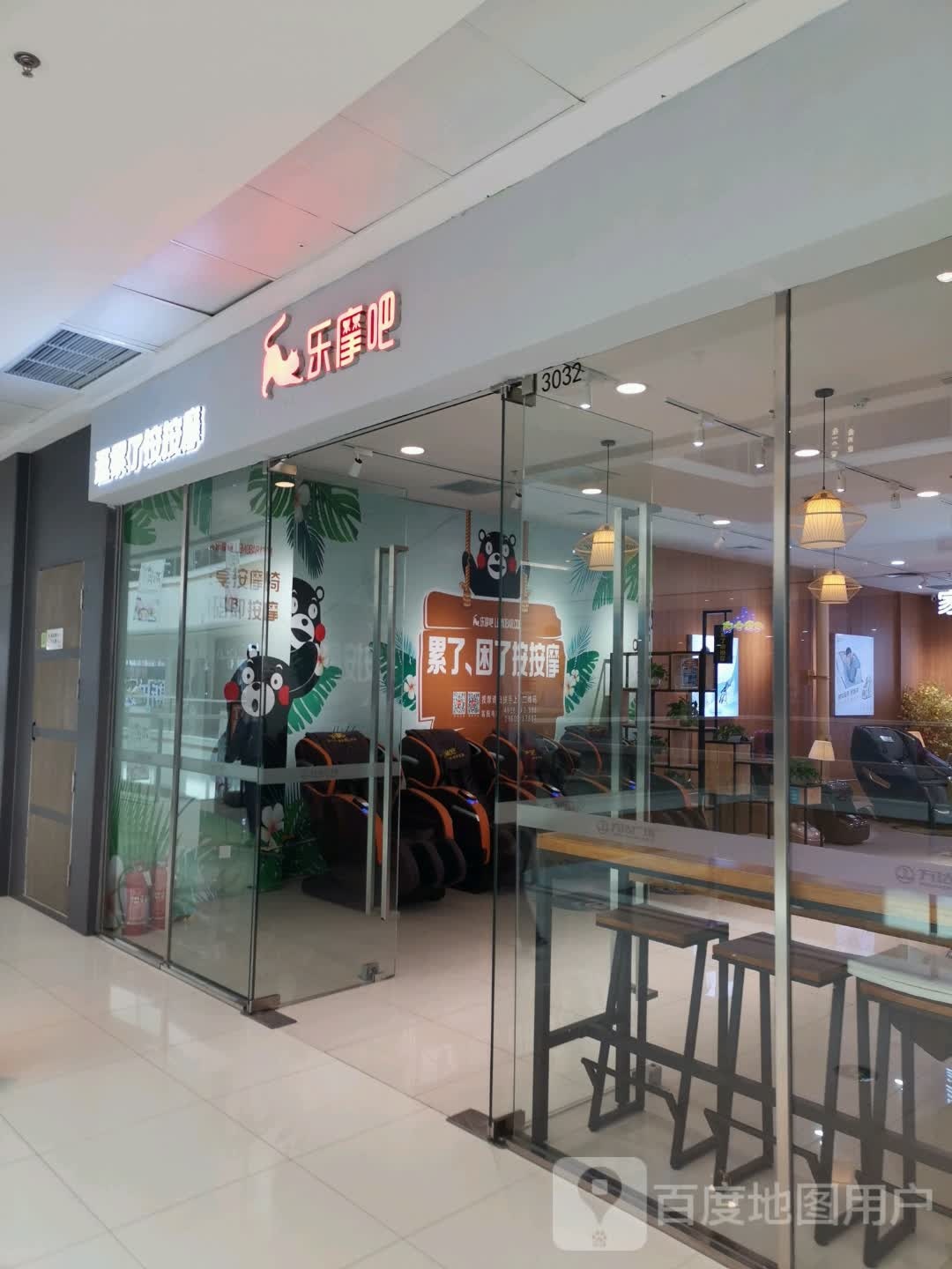摩乐吧(朝阳万达店)