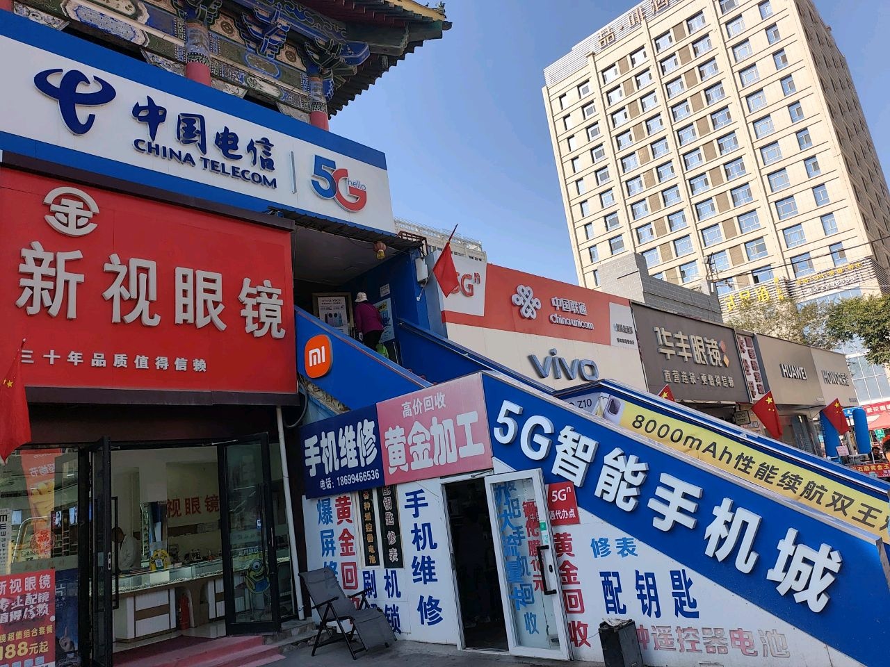 黄金加工(亚中商城店)