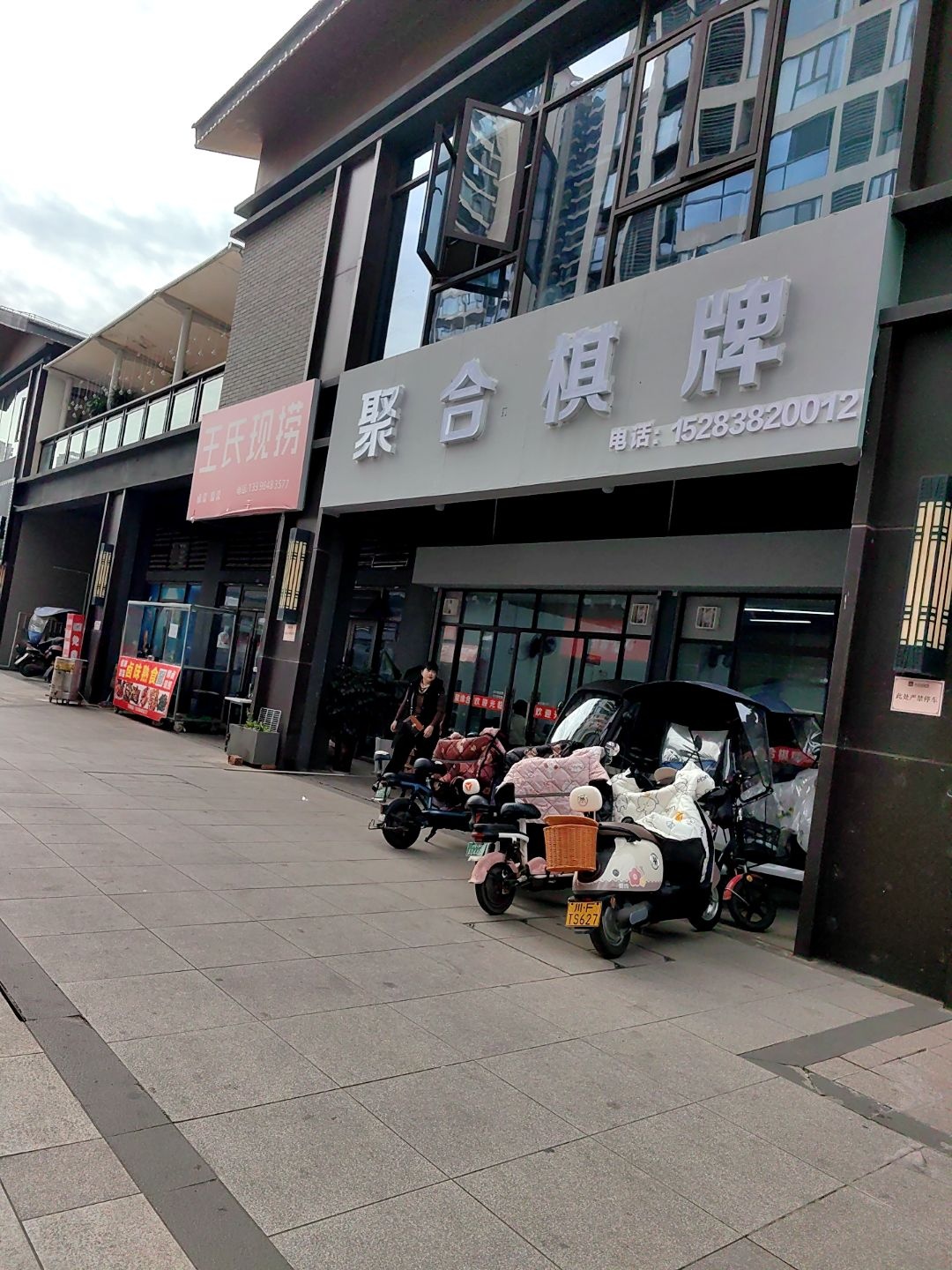 聚合棋牌