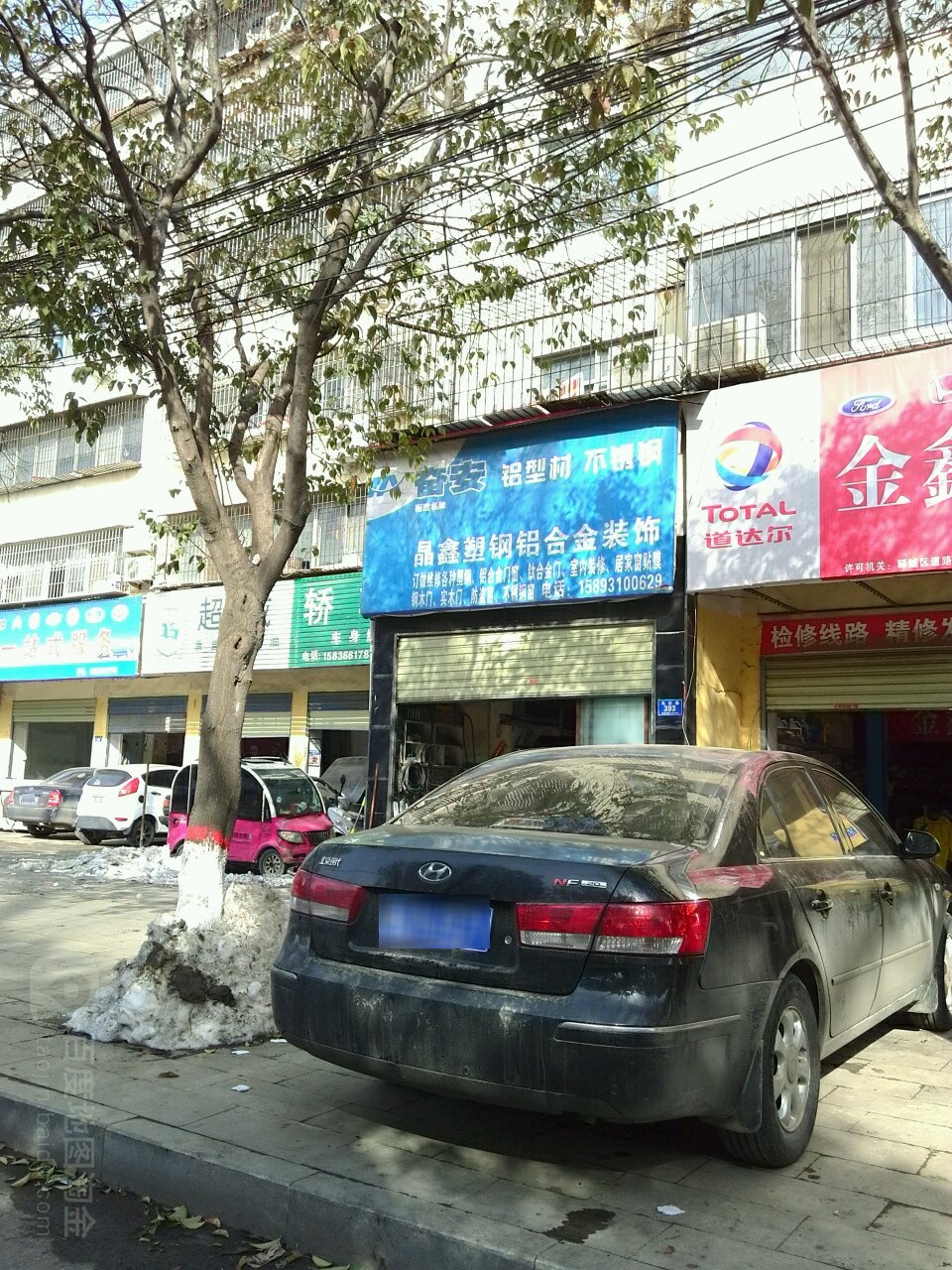 晶鑫塑钢铝合金装饰(迅达路店)