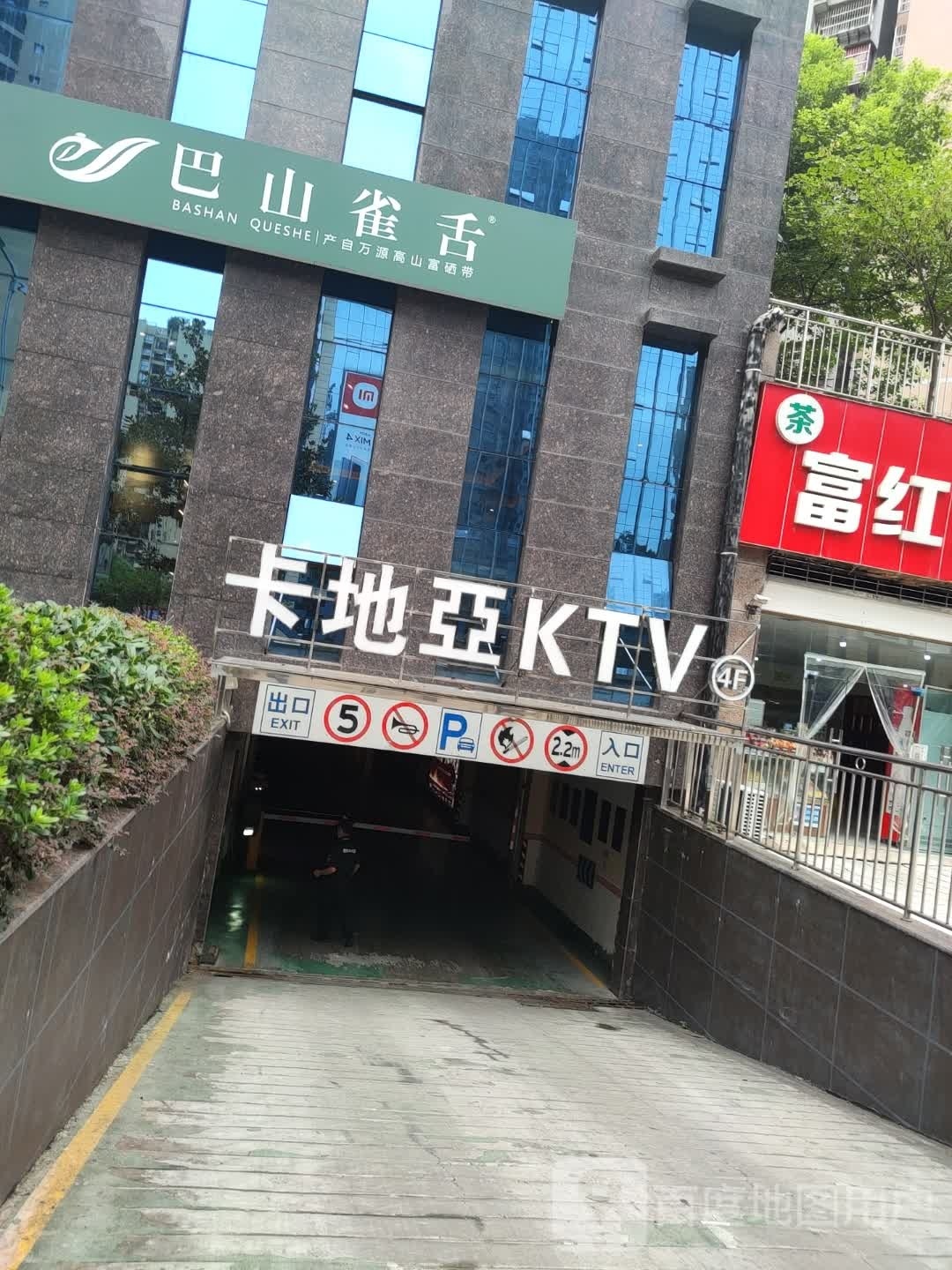 卡地亚KTV