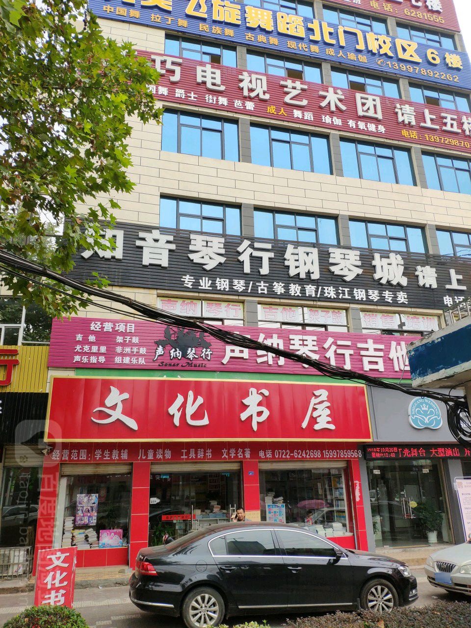 文化书屋(金诺大厦店)