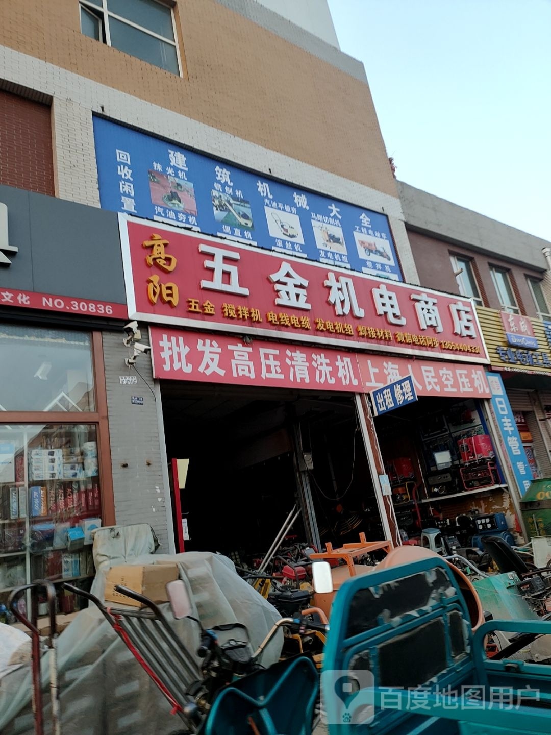 五金机电城