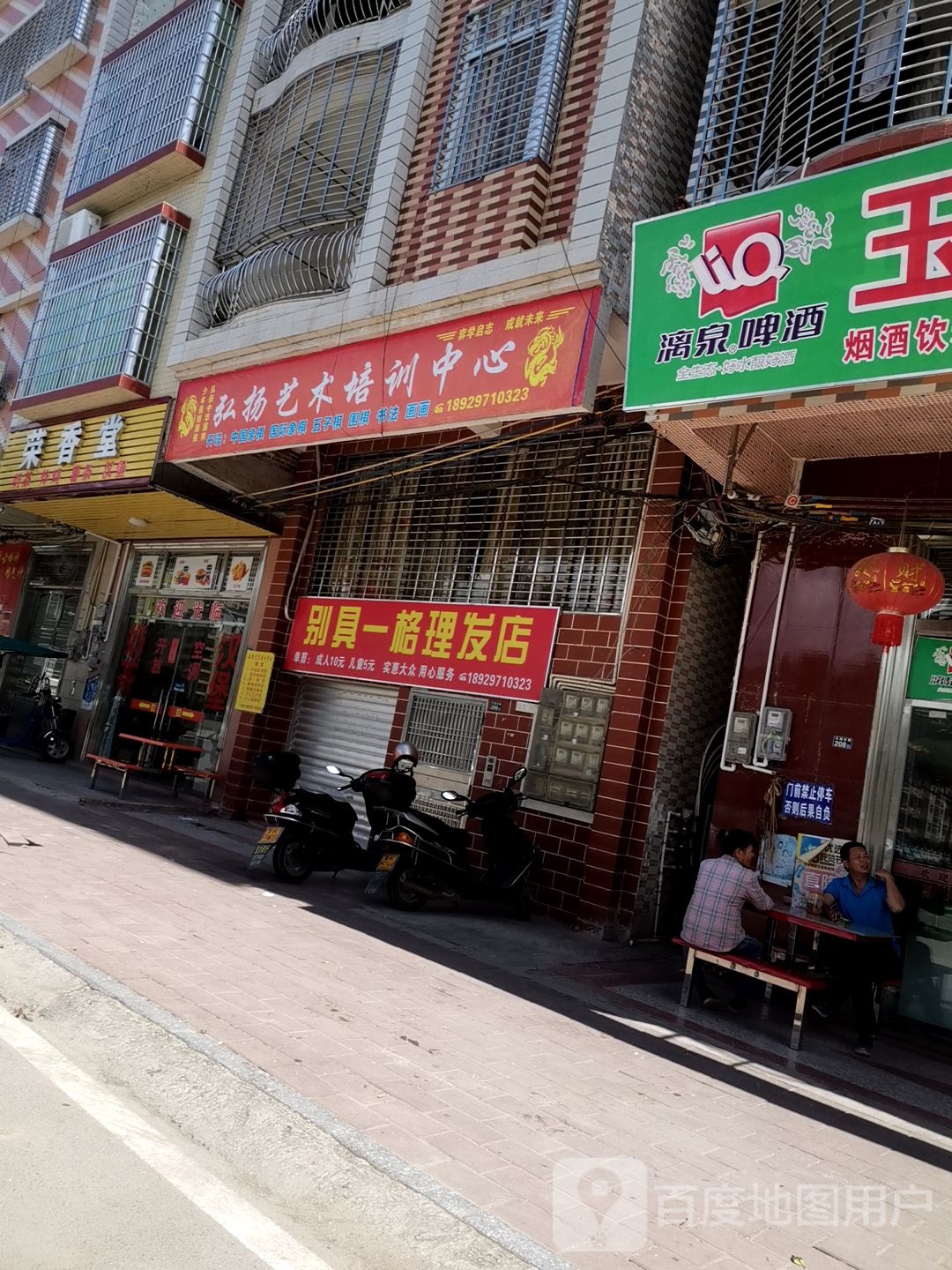 别具一格理发店(玉湖东路店)