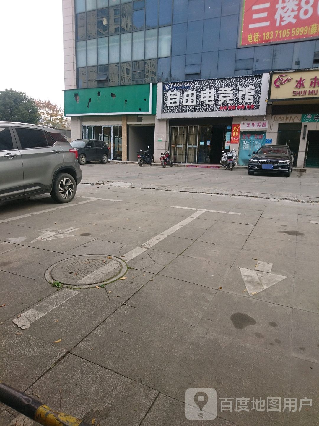 自由电竞馆馆