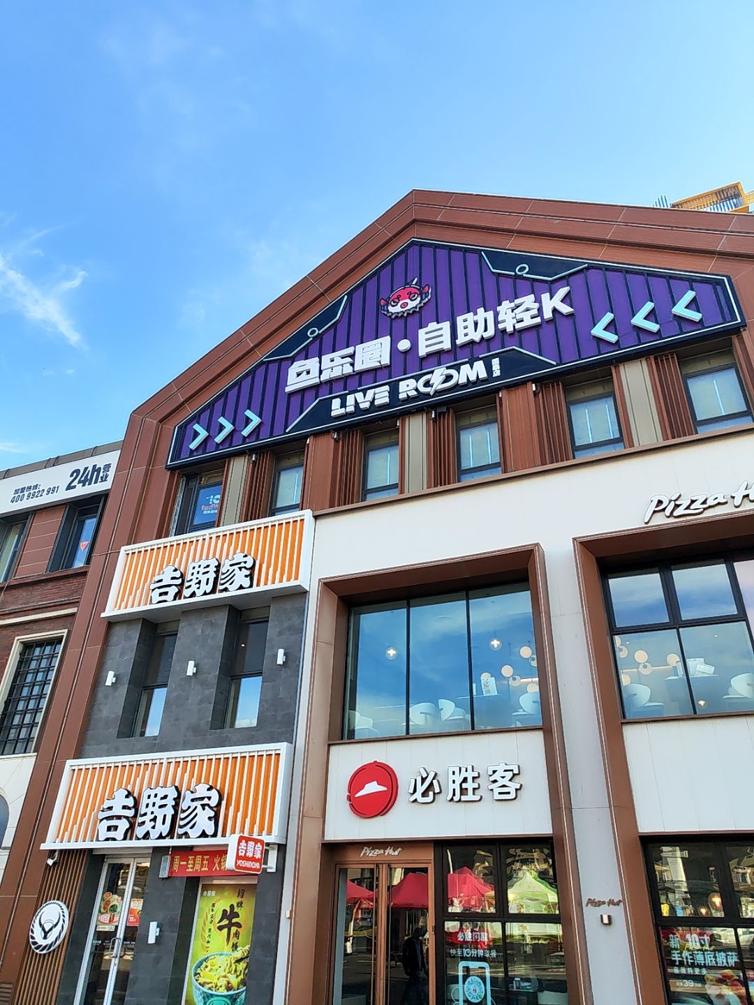 鱼乐圈·智能KTV(国泰1店)