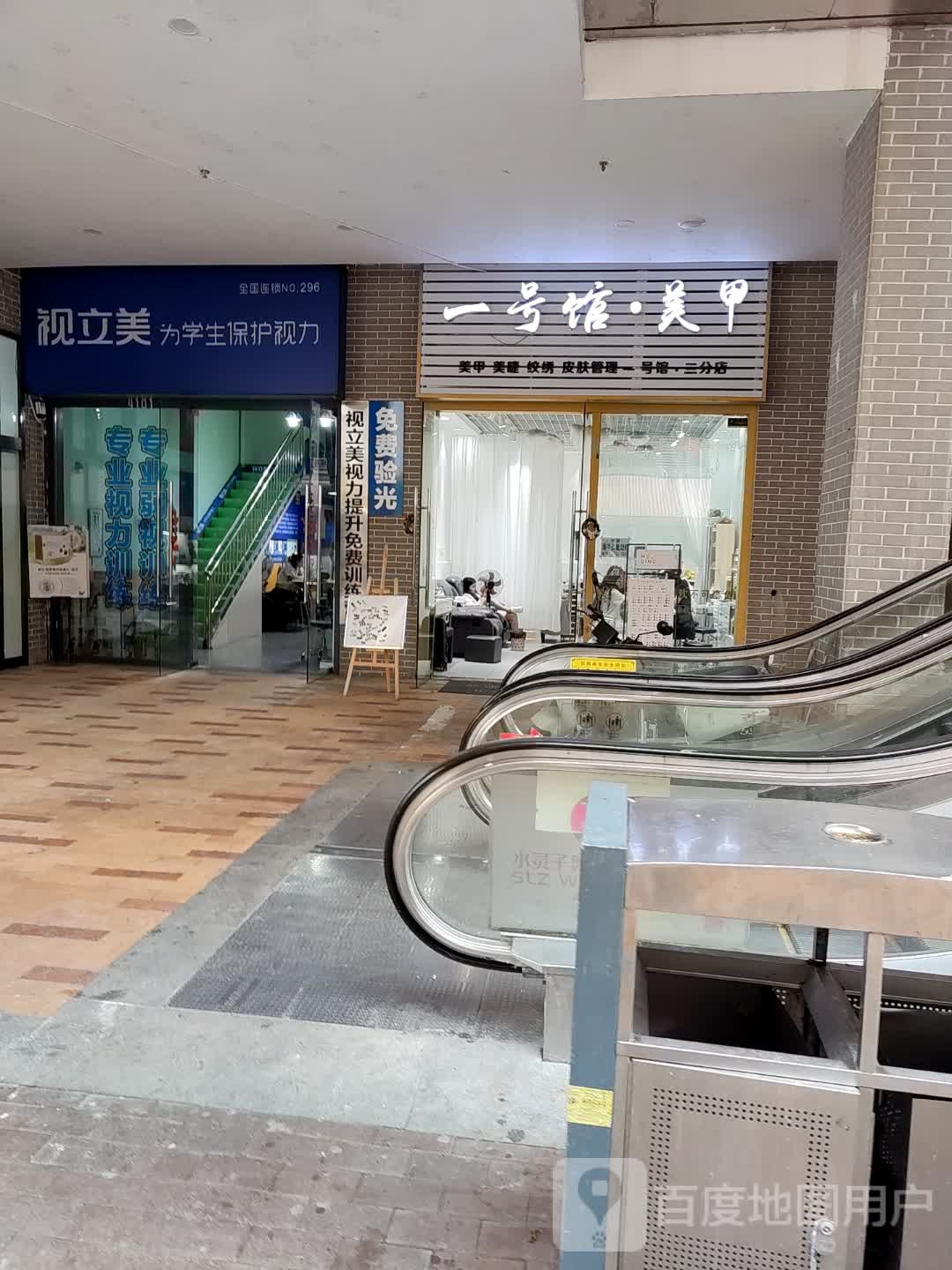 一号馆·美甲(万达三分店)