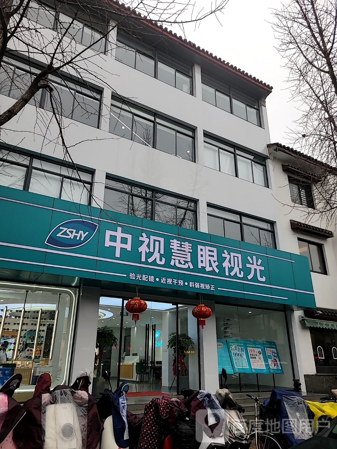 中视慧眼视光(凤凰街店)