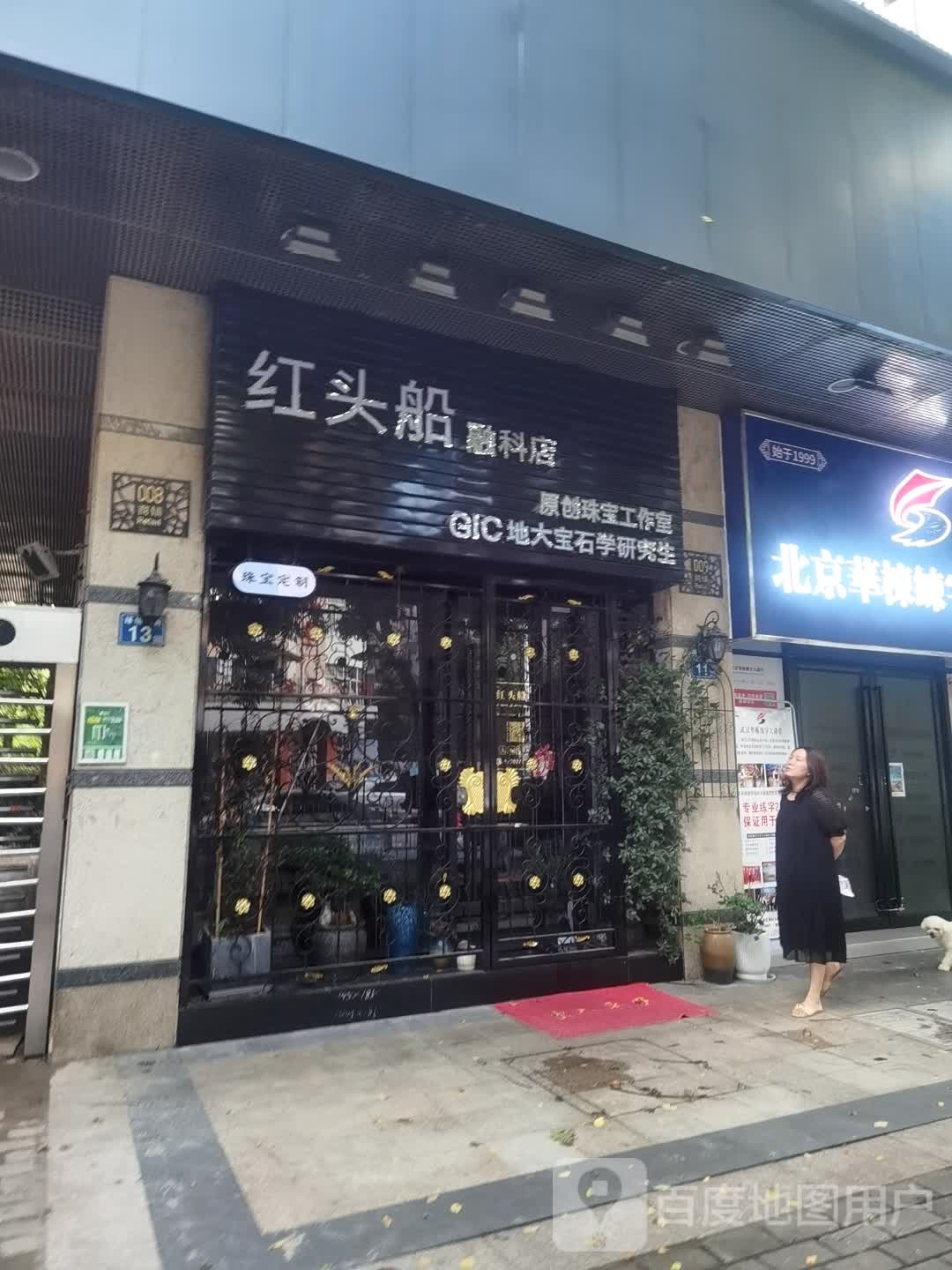 红头船