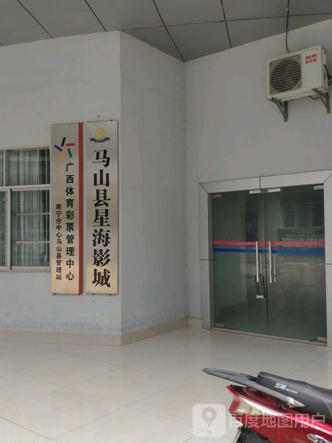 马山体育馆