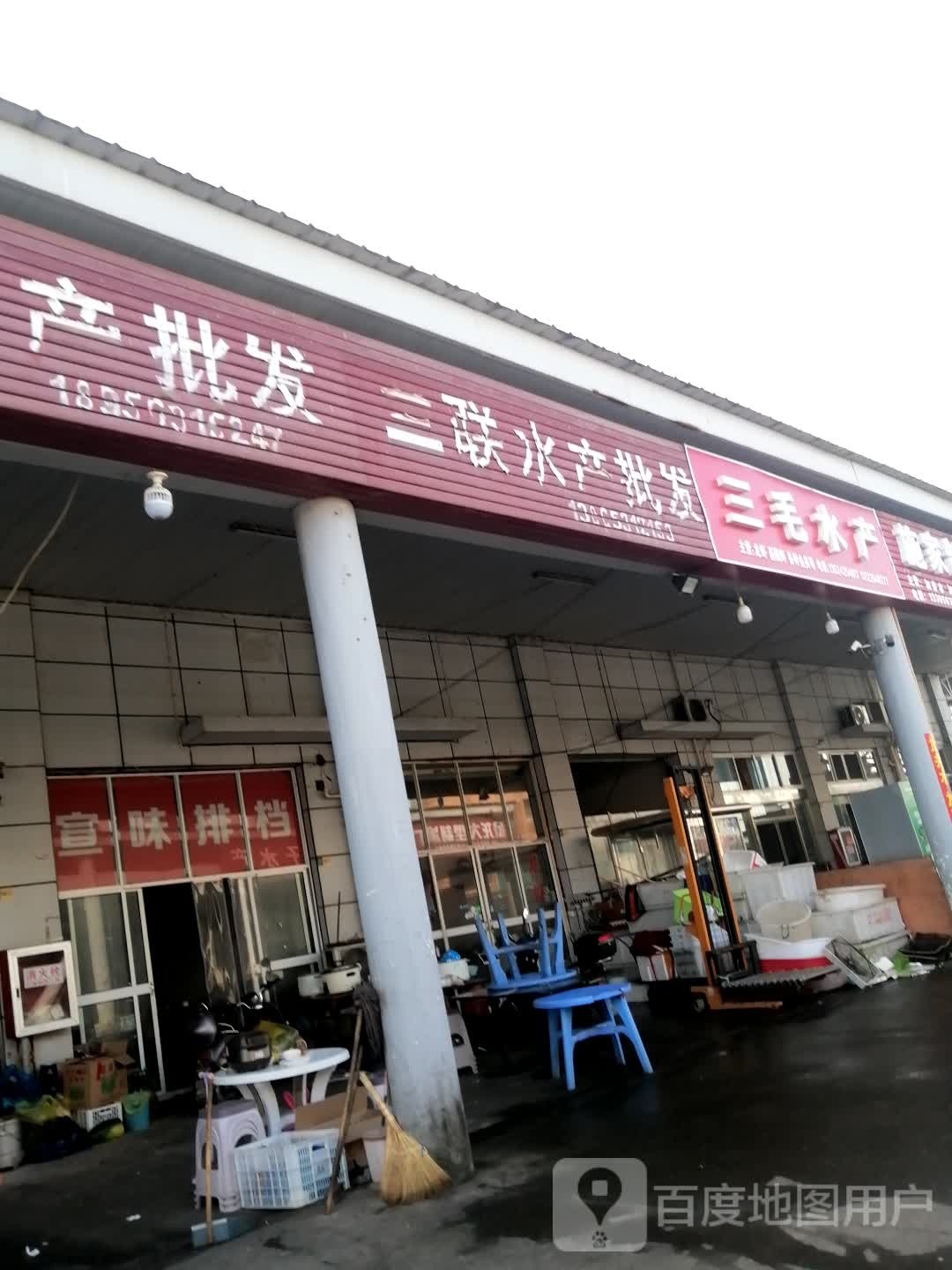 三联睡产批发
