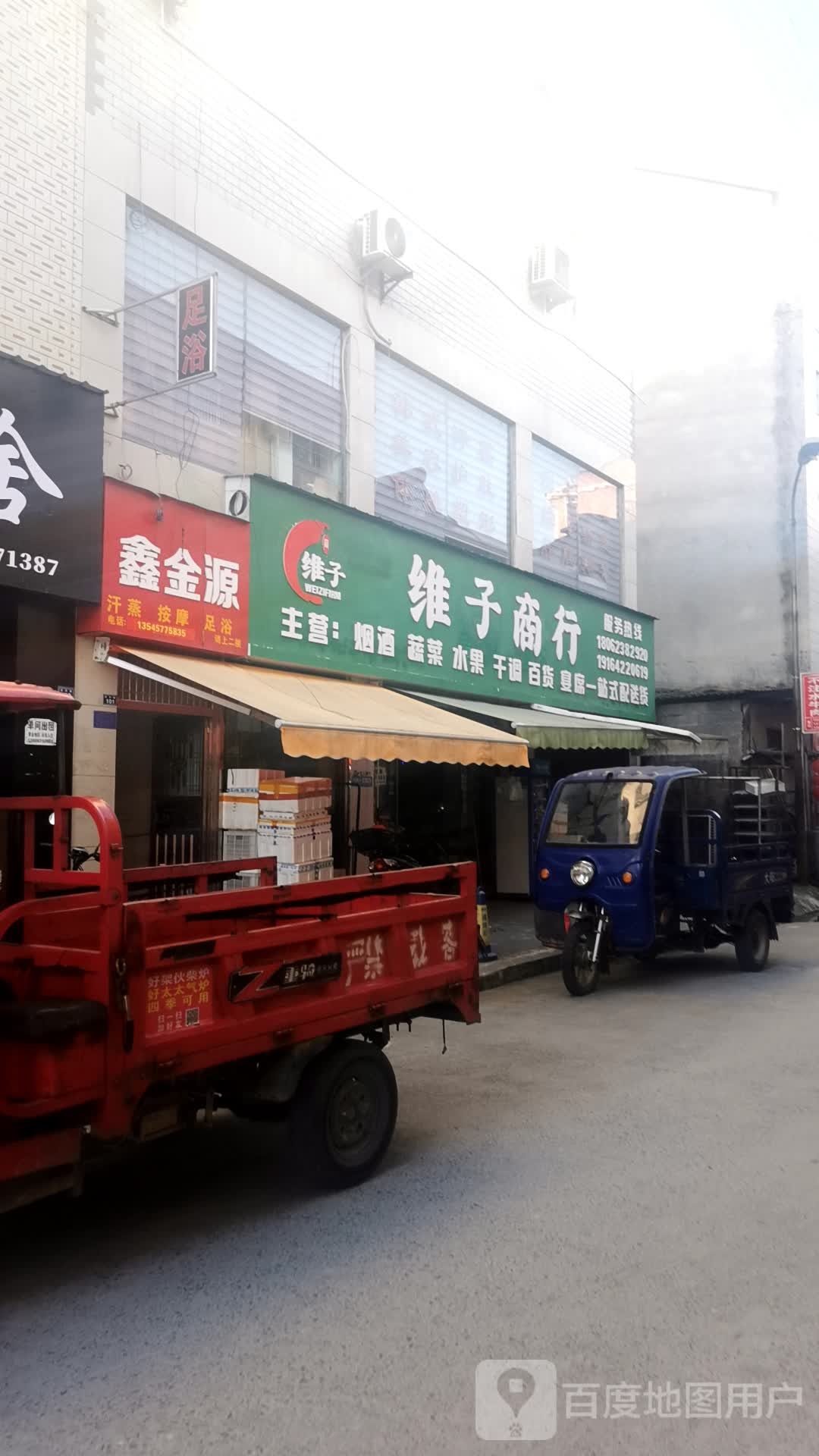 鑫金源汗蒸按摩