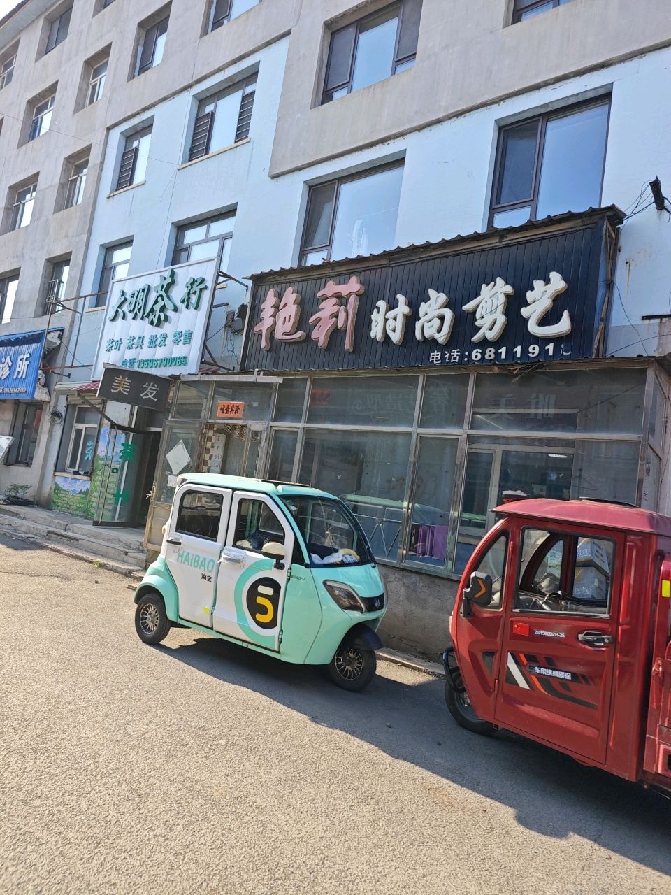 大明茶行