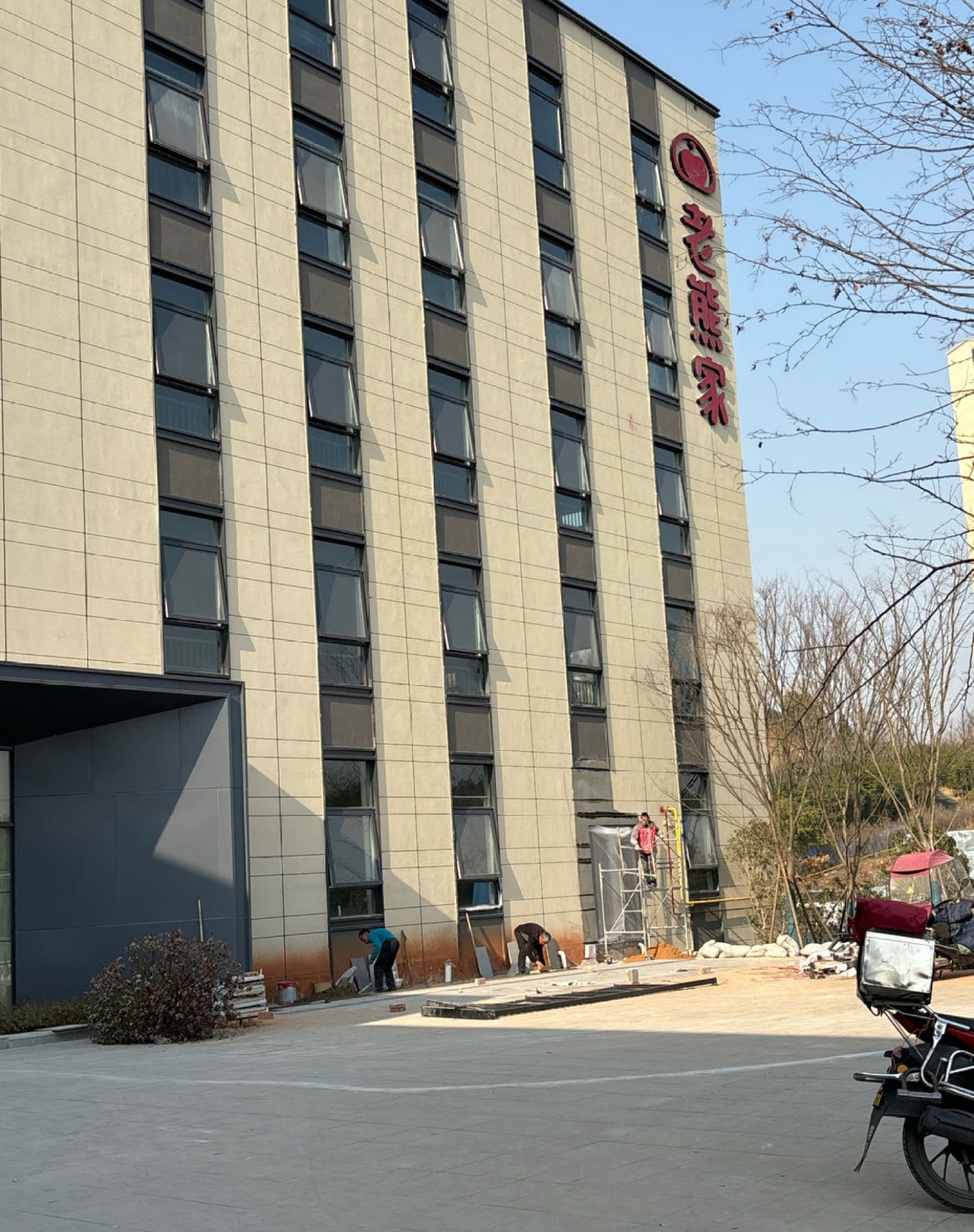 湖南省老熊家餐饮管理有限公司