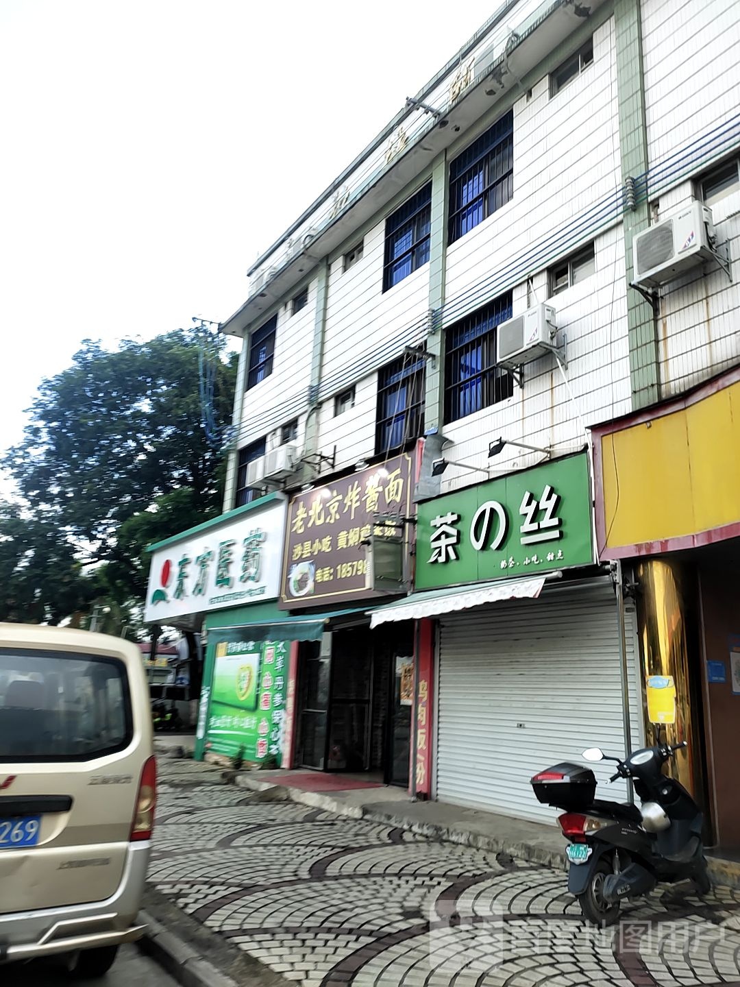 东方医药(左江药店)