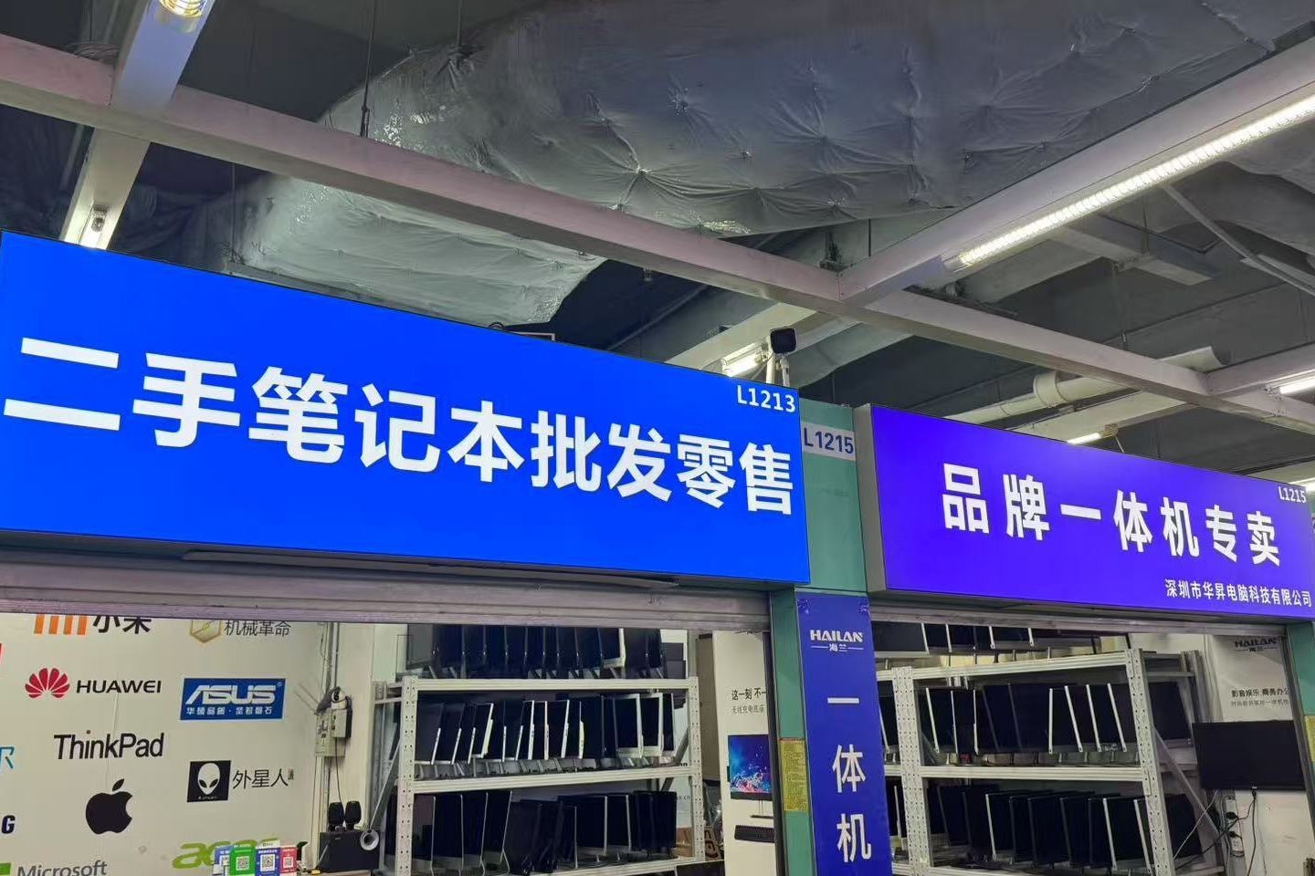 华昇二手笔记本批发零售