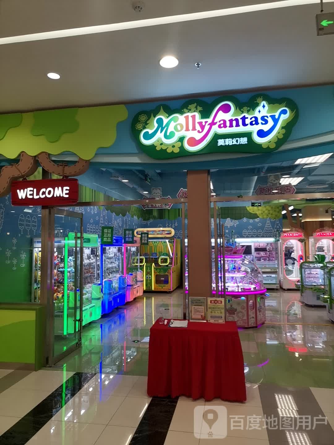 Mollyfantasy茉莉幻想(西海岸店)