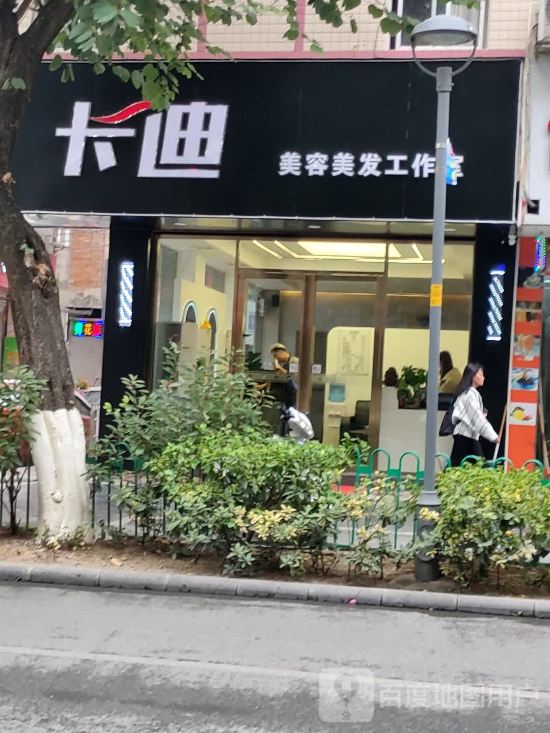 卡迪号造型