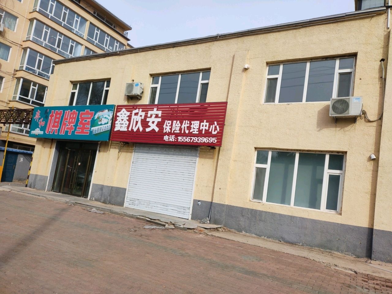 自由乐棋牌室