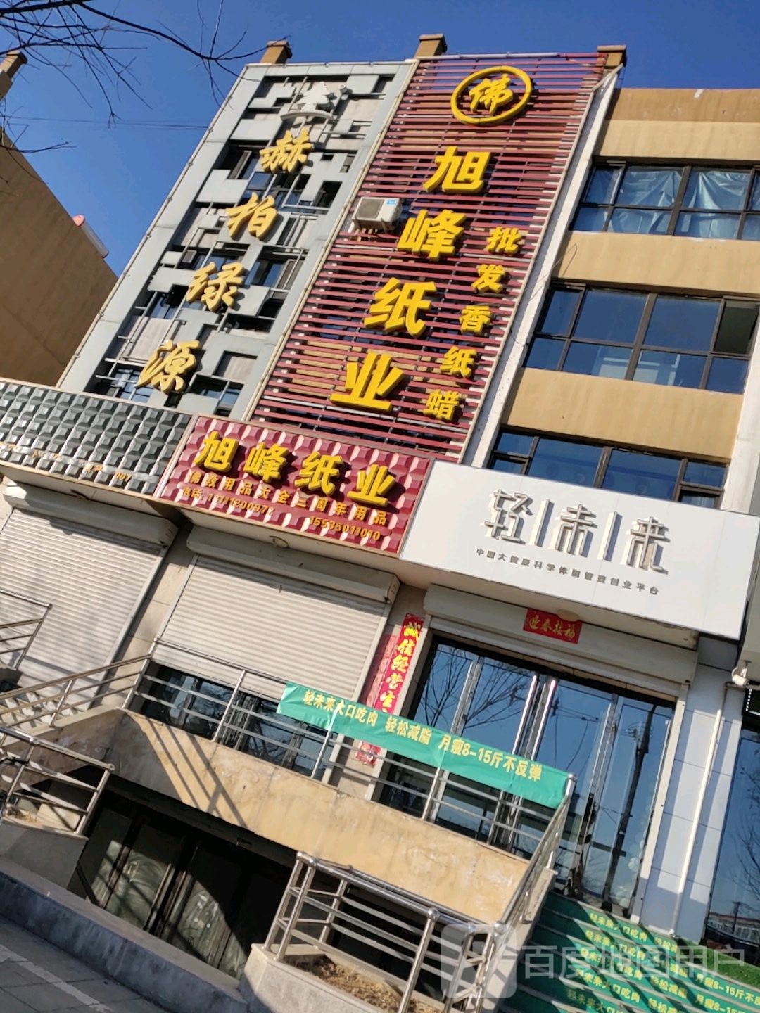 忻州市定襄县新建大街飞樱小区南侧约200米