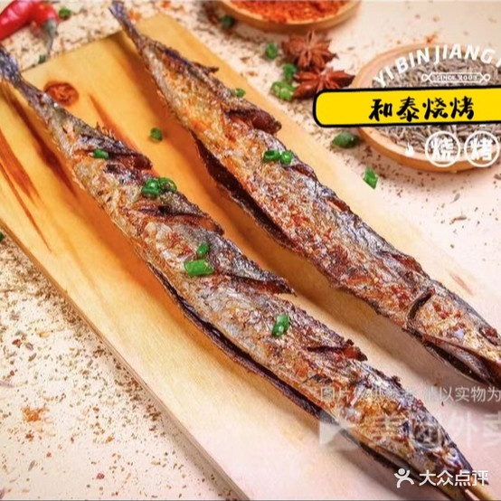 和太烧烤(国诚华庭店)