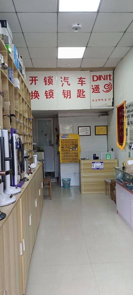 周袁开锁汽车钥匙