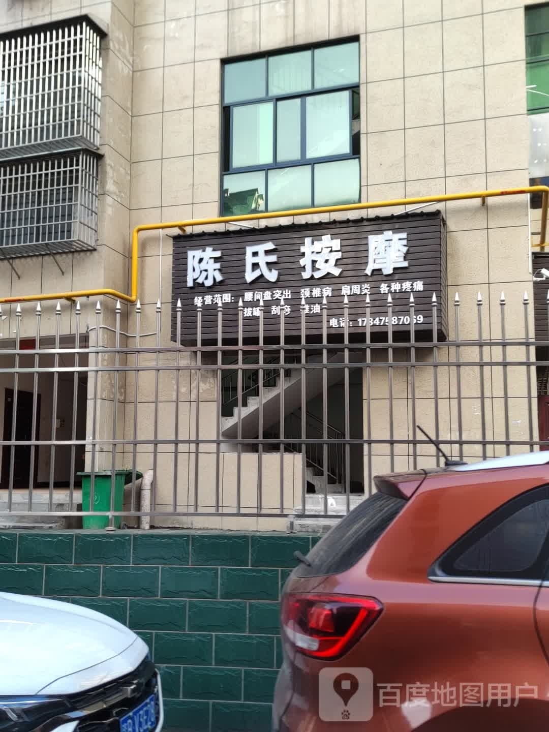 陈氏按摩(资江大道店)