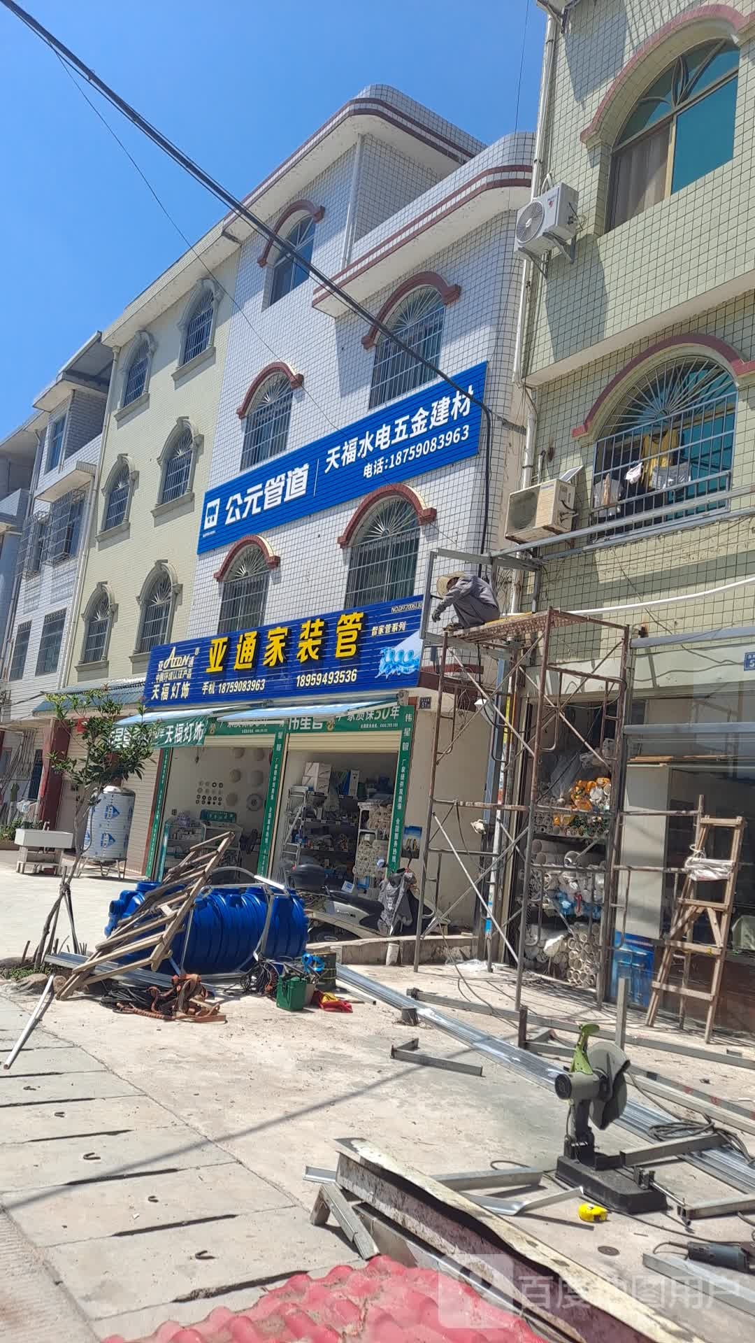 天福灯饰